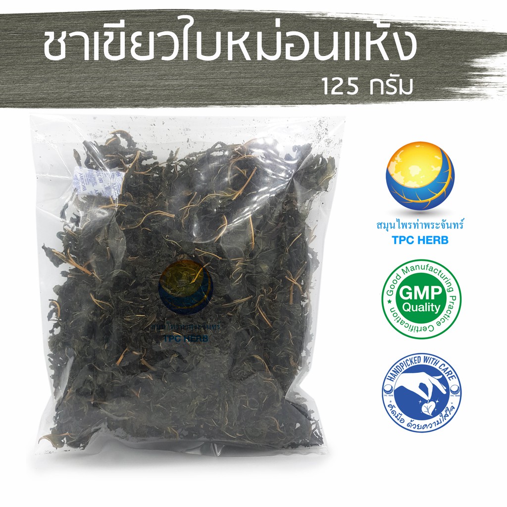 Best saller ชาเขียวใบหม่อนแห้ง ขนาด 500 กรัม / 