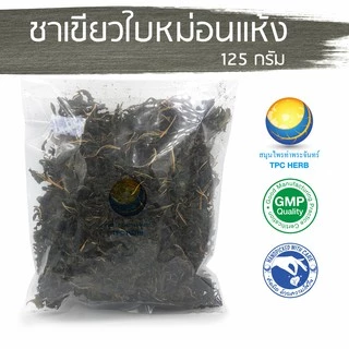 ชาเขียวใบหม่อนแห้ง 125 กรัม ชาเขียว ใบหม่อน / ชาใบหม่อน ลดไขมันในเลือด ลดน้ำตาลในเลือด ลดความดันโลหิด