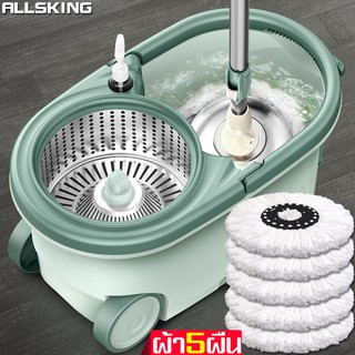 Allsking ชุดถังปั่นม๊อบ ถังปั่นไม้ม็อบ Spin mop ม็อบถูพื้น ถังปั่น2ระบบ ไม้ถูพื้น อุปกรณ์ถูพื้น