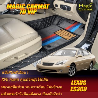 Lexus ES300 2004-2010 Sedan Set B (เฉพาะห้องโดยสาร2แถว) พรมรถยนต์ ES300 พรมไวนิล 7D VIP Magic Carmat