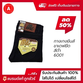 AS V. 48 กางเกงยีนส์ สีดำ ยีนส์ยืด Exclusive JEANS 6001 สินค้าขายดี กางเกงยีนส์ขาเดฟผู้ชาย กางเกงยีนส์ขาเดฟผู้หญิง