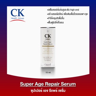 [Sale📌] เอสไซนส์สเต็มเซลล์ เติมเต็มริ้วรอยเฉพาะจุด ร่องลึก ร่องกว้าง ริ้วยาว Super Age Repair Serum