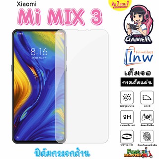 ฟิล์มกระจก ฟิล์มไฮโดรเจล Xiaomi Mi MIX 3 ซื้อ 1 แถม 1 เต็มจอ ไม่มีขอบดำ