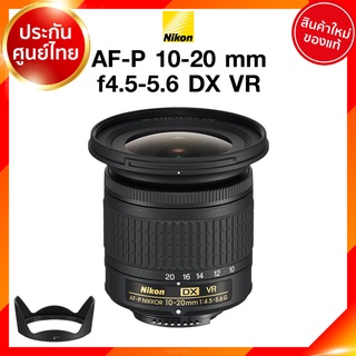 Nikon AF-P 10-20 f4.5-5.6 Lens เลนส์ กล้อง นิคอน JIA ประกันศูนย์