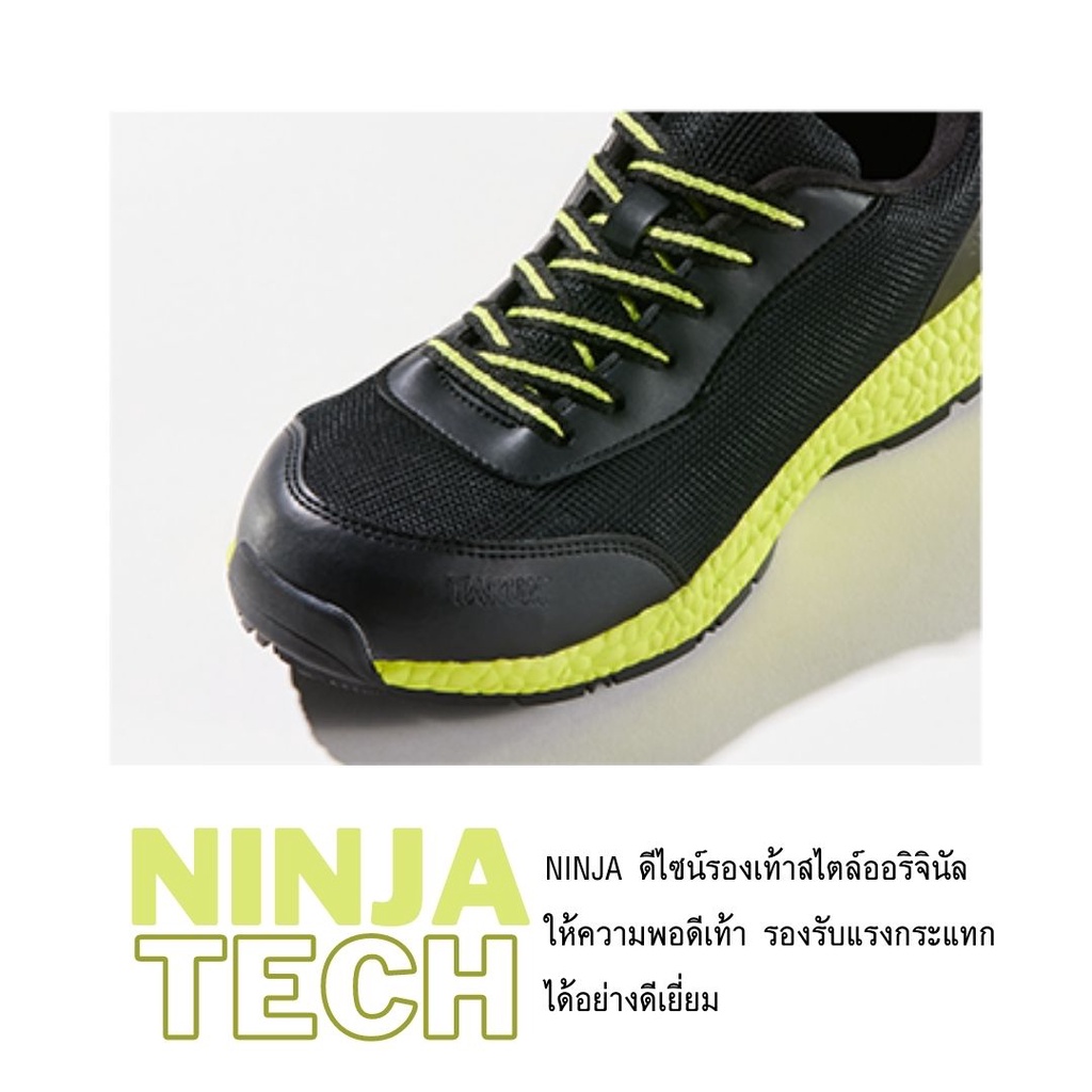 TAKUMI รองเท้าเซฟตี้ รุ่น NINJA หัวเหล็ก นำเข้าจากญี่ปุ่น ราคาโรงงาน