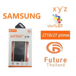 แบตเตอรี่ Future Thailand Samsung J710/J7(2016)