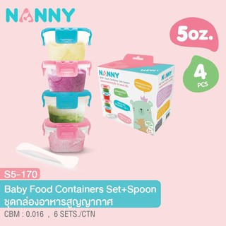 ชุดเก็บอาหารฝาล็อคพร้อมช้อน ขนาด5ออนซ์   Nanny Baby Food Container Set+Spoon