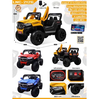 รถแบตเตอรี่จิ๊ป Jeep Offroad4×4 รุ่นใหม่5มอเตอร์ ขับเคลื่อน4ล้อ รหัส Lnc2126