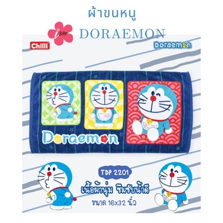 i-Biley Doraemon TDP-2201 ผ้าขนหนู ขนาด 16x32 นิ้ว ผ้าเช็ดผม ผ้าเช็ดตัว ลิขสิทธิ์แท้ โดราเอม่อน