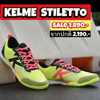 รอบเท้าฟุตซอล KELME รุ่น STILETTO [สินค้าลิขสิทธิ์มือ1💯]