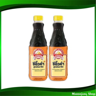 ซีอิ๊วดำมืออาชีพ 960 กรัม (2ขวด) ภูเขาทอง Golden Moutain Dark Soy Sauce ซีอิ๊ว ซีอิ้ว ซีอิ้วดำ ซอสถั่วเหลือง ซอส