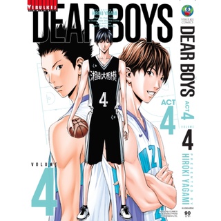 🎇เล่มใหม่ล่าสุด🎇 หนังสือการ์ตูน เดียร์บอย DEAR BOYS ACT 4 เล่ม 1 - 4 ล่าสุด แบบแยกเล่ม