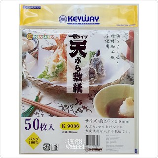 กระดาษซับน้ำมัน (1แพค50แผ่น)