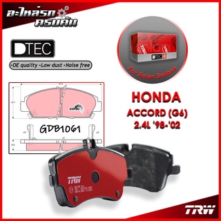 TRW ผ้าเบรคหน้า HONDA ACCORD (G6) 2.4L 98-02 (GDB1061)