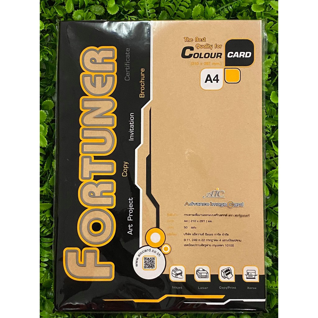 กระดาษสีน้ำตาล กระดาษเพื่องานออกแบบสร้างสรรค์ สีน้ำตาล ขนาด A4 ตราฟอร์จูนเนอร์