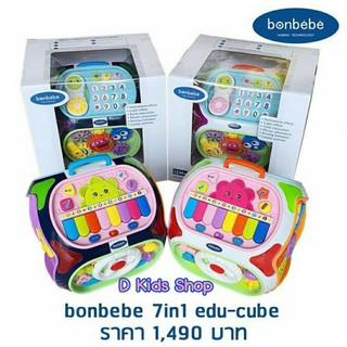 Bonbebe 7 in 1 Edu-cube กล่องกิจกรรม กล่องกิจกรรม7ด้าน ของเล่นเด็ก กล่องกิจกรรมดนตรีใหญ่ 7 ด้าน แบรนด์เกาหลีแท้