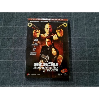 DVD ภาพยนตร์แอ็คชั่นอาชญากรรม "Lucky Number Slevin / สเลวิ่น มือใหม่หัดเก็บ" (2006)