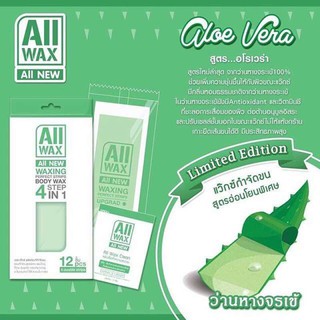 All Wax ออล แว๊กซ์ แวกซ์กำจัดขนแบบแผ่น สีเขียวเข้ม 1 กล่อง