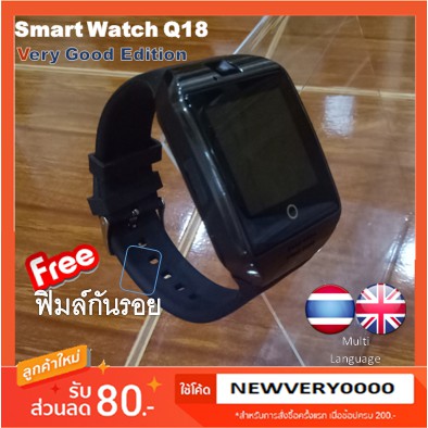 (ใส่โค้ด GADSEP150 รับคืน 15% coins)  Smart Watch Q18 สีดำ รองรับภาษาไทย  อังกฤษ  ฯลฯ แถมฟิมล์กันรอย