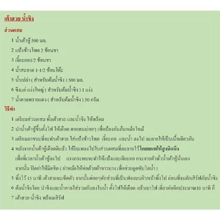 เจี๊ยะกอ ทำเต้าฮวย เต้าหู้อ่อน 500 กรัม Food grade เจียะกอ CALCIUM SULFATE แคลเซียมซัลเฟต