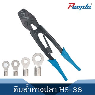 คีมย้ำหางปลาแบบมีปลอกหุ้ม HS-38 5.6-38mm  Crimping (1Pcs.)