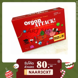 Organ attack Board game - บอร์ดเกม อวัยวะภายใน ปาร์ตี้เกม