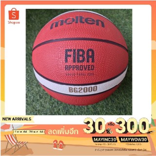 ลูกบาสเกตบอล Molten BG2000 แถมฟรี!! ตาข่ายใส่ลูกบอล + เข็มสูบลม -  FIFA  APPROVED -  ขนาดและน้ำหนักมาตรฐาน บาสเกตบอลยาง