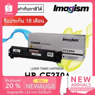 Imagism Toner ตลับหมึกเทียบเท่า CF230A..