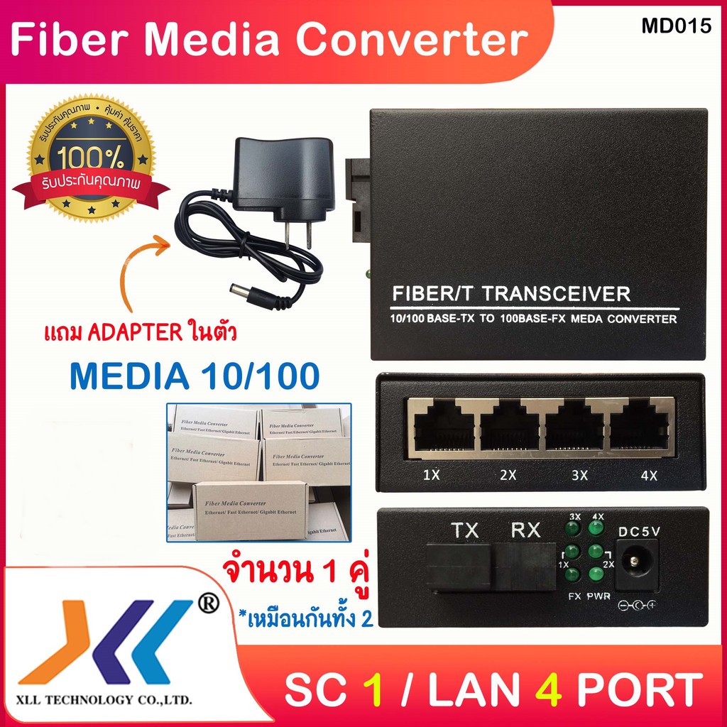 Media converter Switch 4 ช่อง Fiber media Converter Gigabit Optical Converter