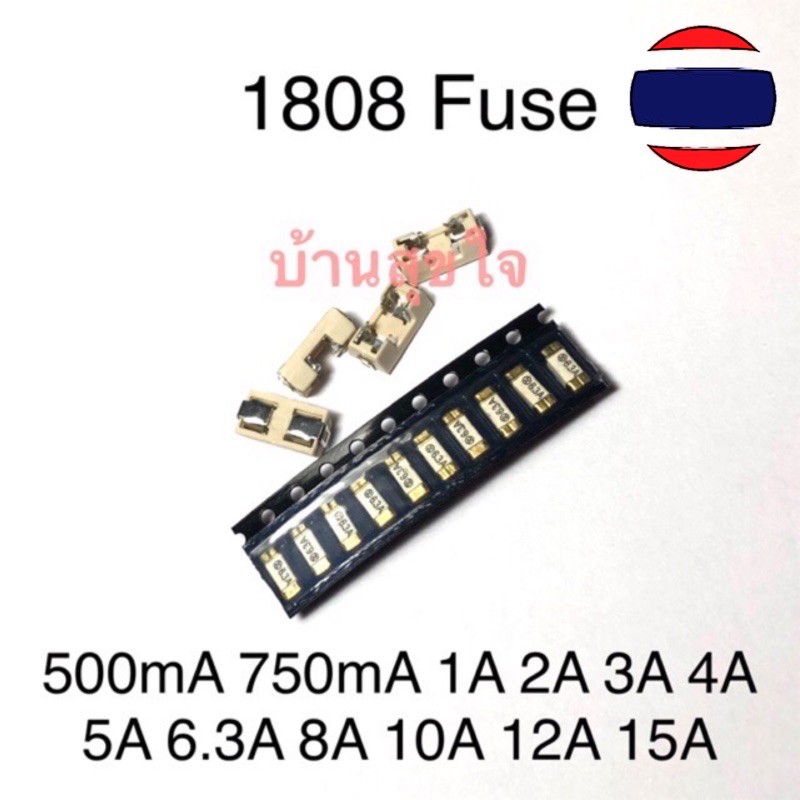 2pcs ฟิวส์ 1808 SMD Fast blow Fuse 250อ 0.125A - 30A Fuse Holder