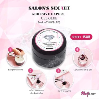 กาวติดจิลเวอรี่-อะไหล่ ของSalons secret ที่ขาดตลาดไปนาน กลับมาแล้วน๊า ติดแน่น เพชรไม่หมอง