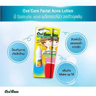 OXE CURE FACIAL ACNE LOTION โลชั่นแต้มสิว 5ML.