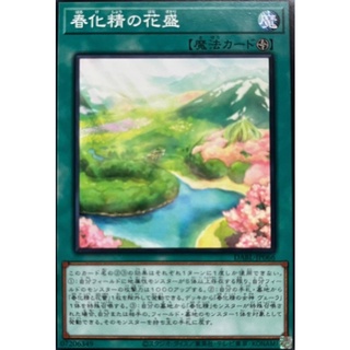 [DABL-JP066] Flower Bloom of the Vernalizer Fairy (Common)