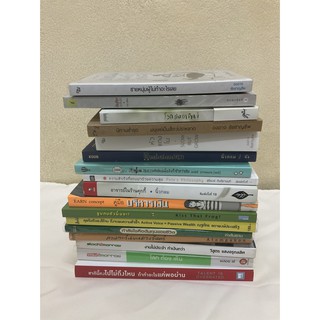 หนังสือมือสองสภาพดี ชุดที่ 1 แนวจิตวิทยา พัฒนาตนเอง ให้กำลังใจ คติคำสอน แง่คิดด้านบวก