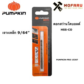 ดอกสว่านโคบอลต์ HSS-CO เจาะเหล็ก 9/64" PUMPKIN-PRO 15307