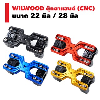 WILWOOD ตุ๊กตาแฮนด์ (มีเนียม) CNC สำหรับแฮนด์ 22 มิล และ 28 มิล