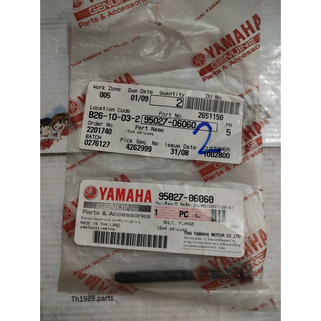 โบ๊ลท์ หน้าแปลน NOUVO อะไหล่แท้ YAMAHA 95027-06060