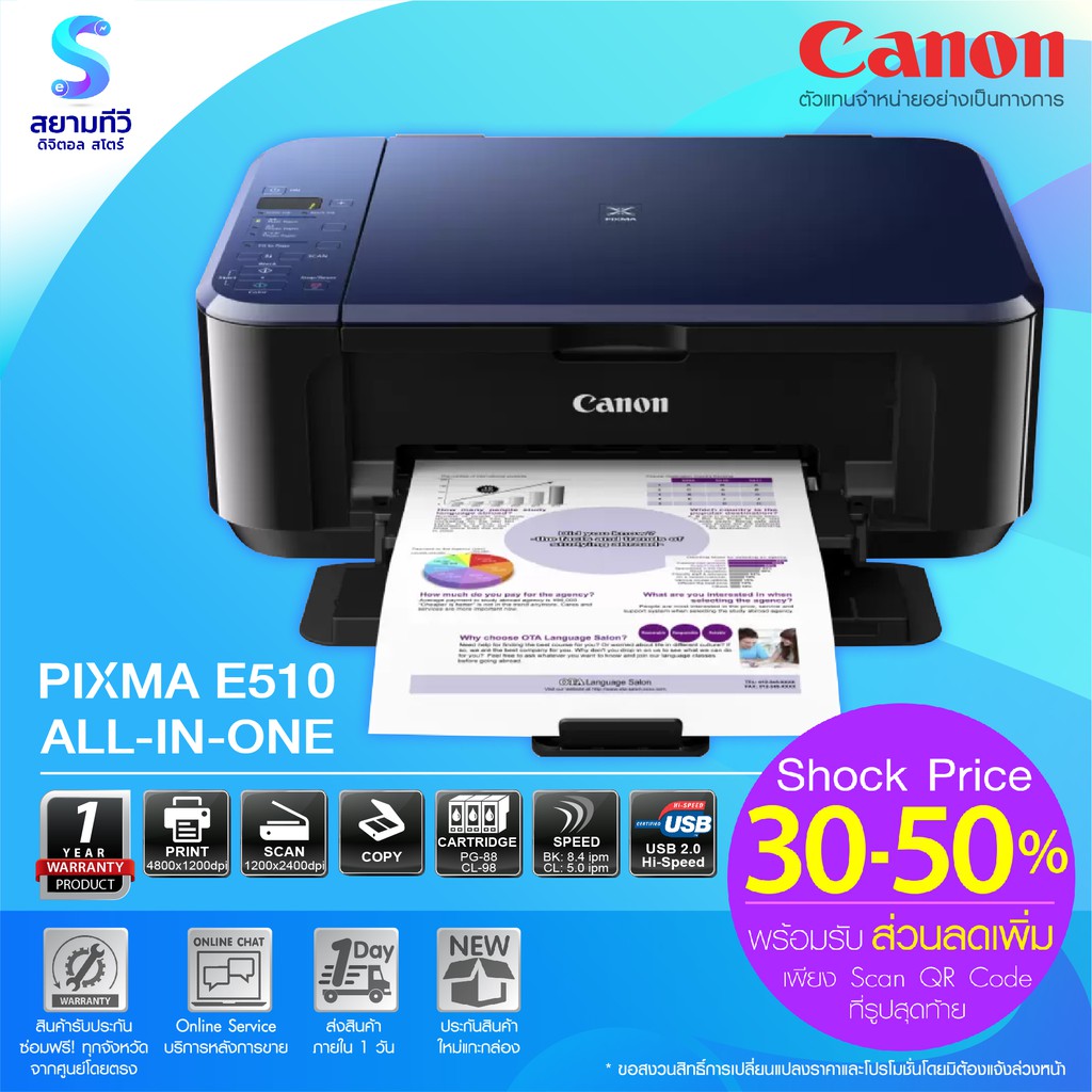 Printer Canon Inkjet Pixma E510 | Shopee Thailand