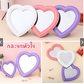 ❤️กระจกหัวใจ ใบเล็กน่ารัก❤️ heart mirror กระจกหัวใจพร้อมส่ง size 19*17 cm