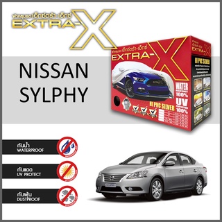 ผ้าคลุมรถ ส่งฟรี NISSAN SYLPHY ตรงรุ่น กล่องEXTRA-X ผ้าHI-PVC อย่างดีหนาพิเศษ ป้องกันแดด ป้องกันฝน ป้องกันฝุ่น