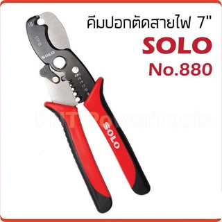 คีมปอกตัดสายไฟ 7" SOLO No. 880