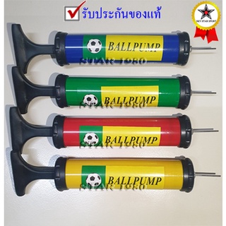 กระบอกสูบลม ที่สูบลมลูกบอล air pump ball (ขนาด 6 นิ้ว) k+