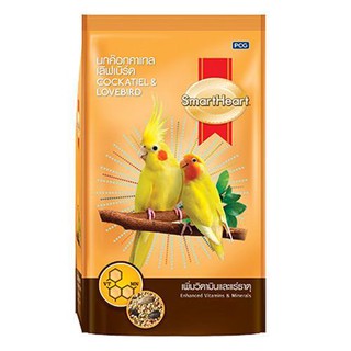 Smartheart Cockatiel  Lovebird 1 kg อาหารนก ค๊อกคาเทล เลิฟเบิร์ด สูตร เพิ่มวิตามินและแร่ธาตุ