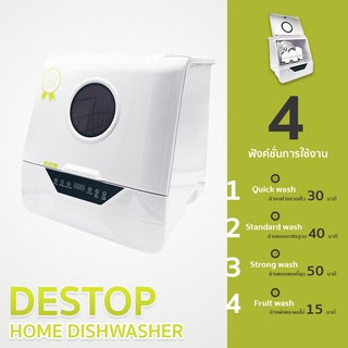 เครื่องล้างจานอัจฉริยะ Intelligent ishwasher เครื่องล้างจานในครัวเรือน เครื่องล้างจาน ทำความสะอาด จาน ชาม ช้อนส้อม