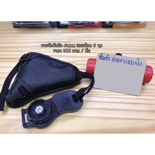Canon hand strap สายรัดข้อมือ แบบล็อค 3 จุดเกรดพรีเมี่ยม