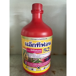 อีทีฟ่อน 52 แอ็กทีฟ่อน (ขนาด 1lt) น้ำใส น้ำยาเร่งสุก กล้วย มะม่วง ขนุน สับปะรด