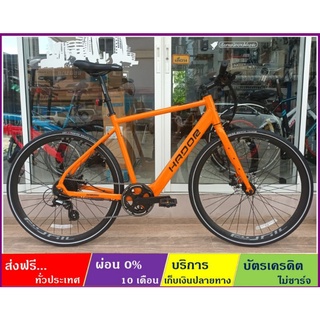 HADOR HA800E จักรยานไฮบริดไฟฟ้า ล้อ 700×35 เกียร์ ALTUS 8SP ดิสก์เบรค กะโหลกTorqueSensor แบตเตอรี่ซ่อนในเฟรมAlloy