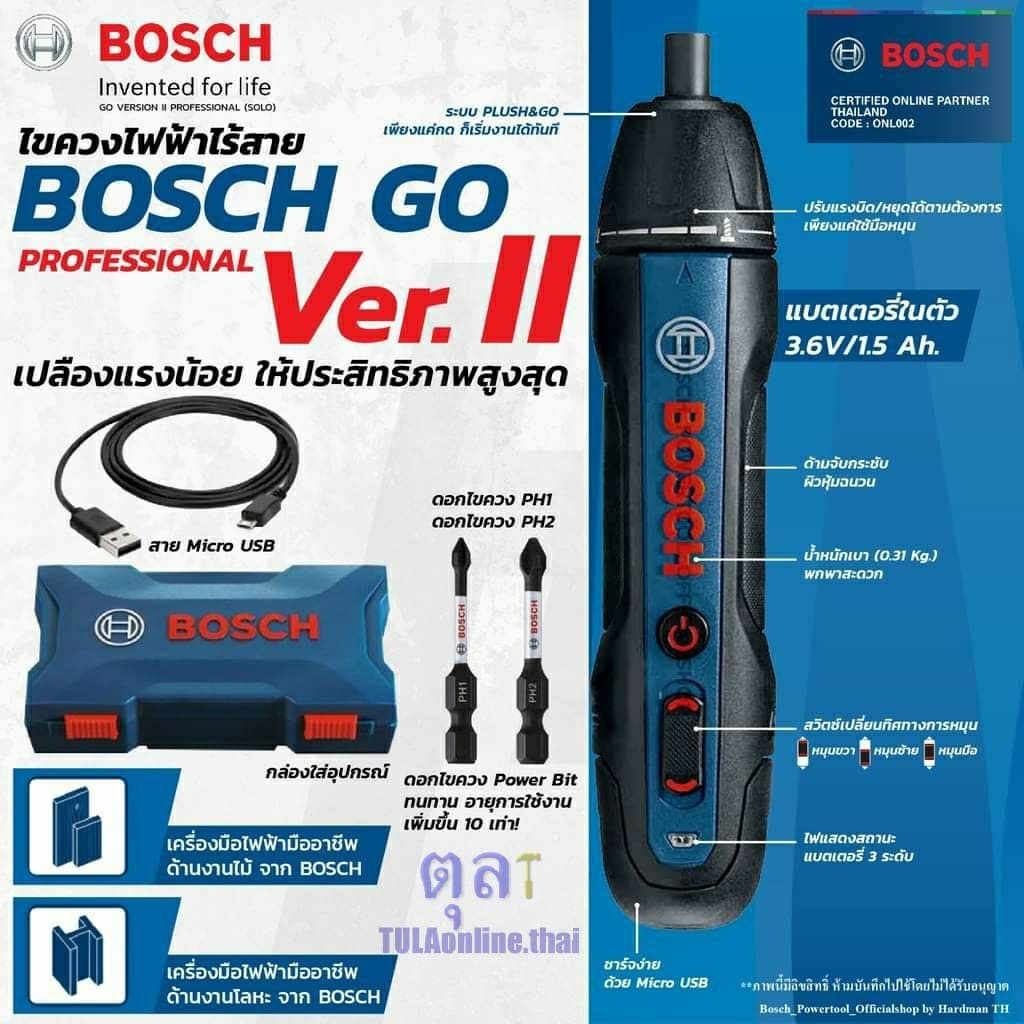 ไขควงไฟฟ้าไร้สาย BOSCH GO Version II ,Bosch ไขควง ไร้สาย GO 3 KIT,SOLO ของแท้รับประกัน 6 เดือน