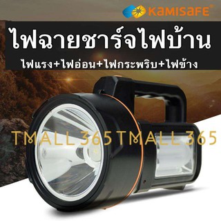 KM-2672 ไฟฉาย ชาร์จไฟบ้าน LED1+12ดวง แบต2000mAh ไฟปรับได้4ระดับ(แรงต่ำ / แรงสูง /ไฟข้าง / ไฟกระพริบ) สว่างทนทาน