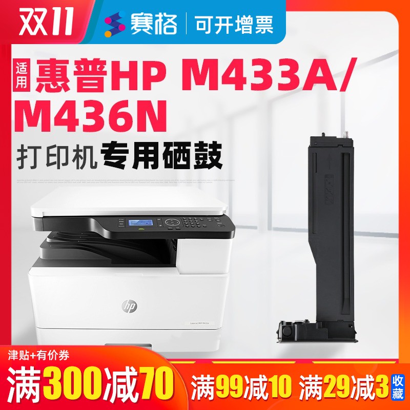 hp laserjet mfp m433a toner cartridge